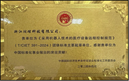 团体标准
